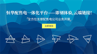 致配售電公司：開展增量配電業(yè)務真的那么難么？ title=